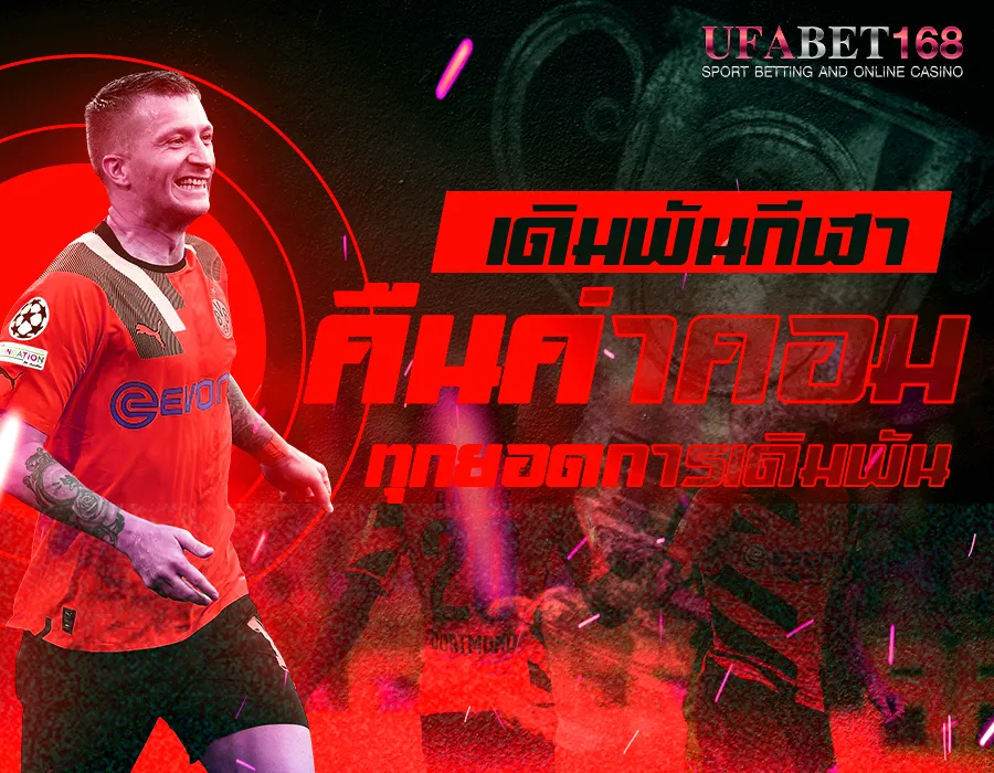 แทงบอลสด ufabet